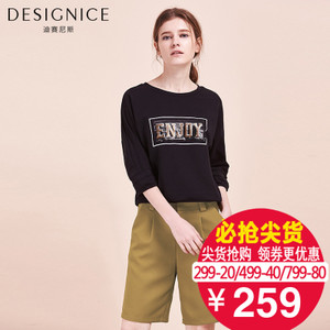 DESIGNICE/迪赛尼斯 D61ZY7525.