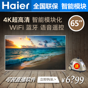 Haier/海尔 LE55G3000