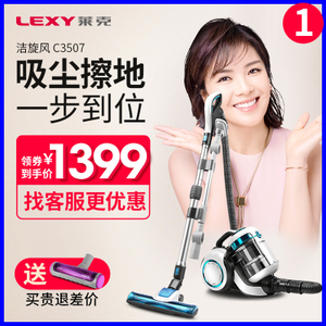 LEXY/莱克 VC-C3507