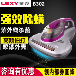LEXY/莱克 VC-B302