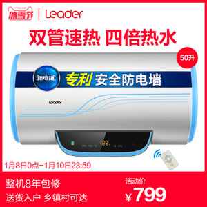 Leader/统帅 LEC5002-20Y2