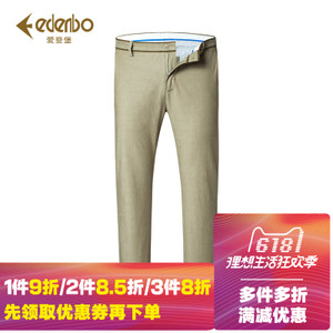 Edenbo/爱登堡 20BEW005