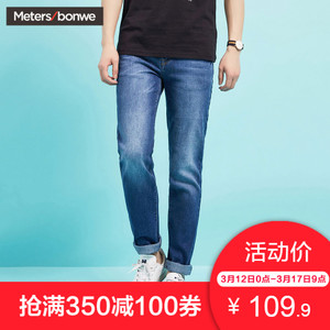 Meters Bonwe/美特斯邦威 602753