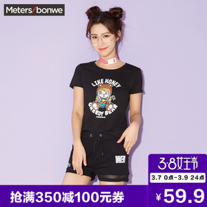 Meters Bonwe/美特斯邦威 603391