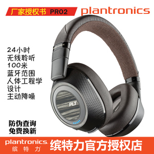 Plantronics/缤特力 backbeat-pro2