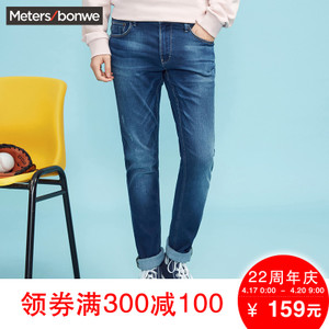 Meters Bonwe/美特斯邦威 756073