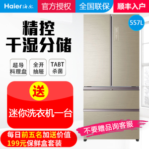 Haier/海尔 BCD-557WDGS...