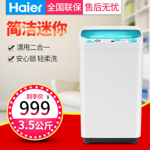 Haier/海尔 EBM3365W