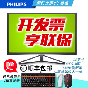 Philips/飞利浦 328C7QJSG