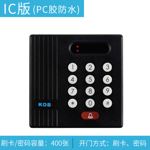 KOB ICPC3000