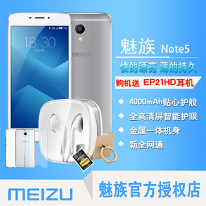 Meizu/魅族 note5