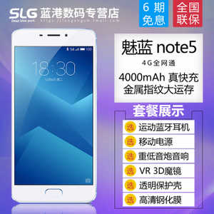 Meizu/魅族 Note5...