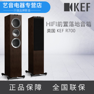 KEF-R700