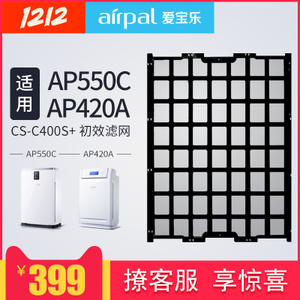 airpal CS-C400S