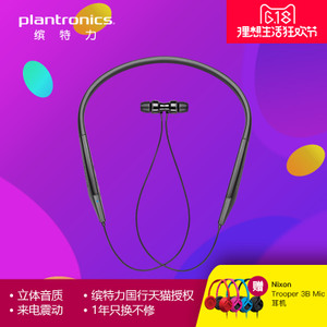 Plantronics/缤特力 BackBeat-105