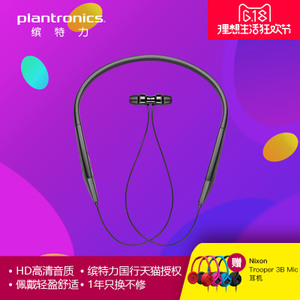 Plantronics/缤特力 BackBeat-100