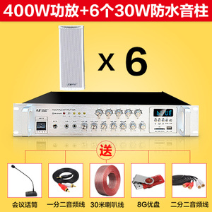 400W30W