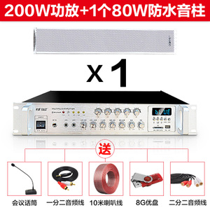 200W80W