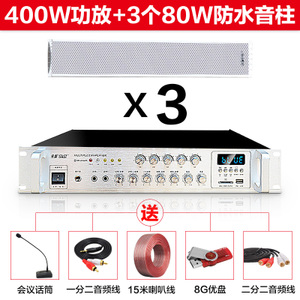 400W80W