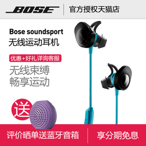 BOSE SoundSport