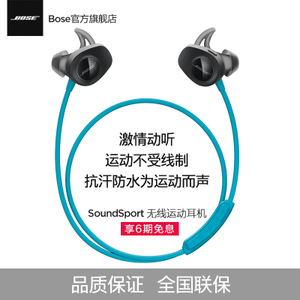 BOSE SoundSport