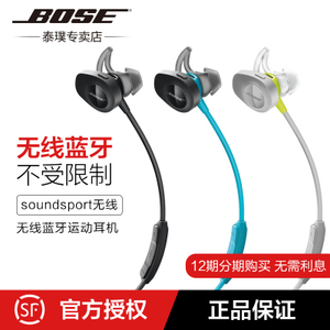 BOSE SoundSport