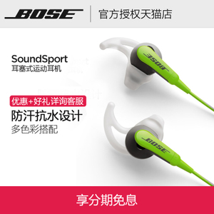 BOSE SoundSport