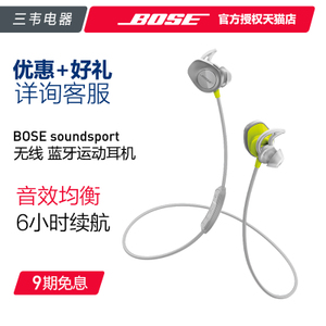 BOSE SoundSport