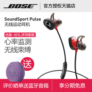 BOSE soundsport-pulse