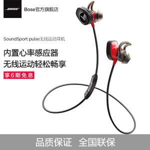 BOSE soundsport-pulse