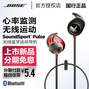 BOSE soundsport-pulse