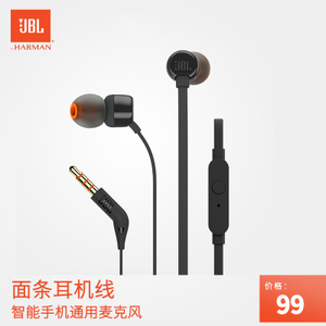 JBL T110