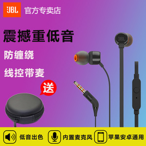 JBL T110