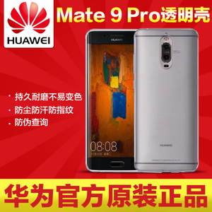 Huawei/华为 Mate9-Pro
