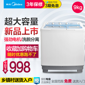 Midea/美的 MP90-S868