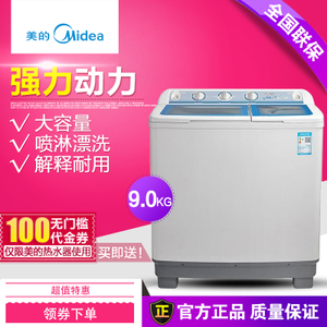 Midea/美的 MP90-S868