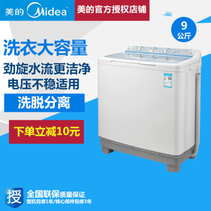 Midea/美的 MP90-S868