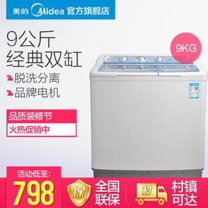 Midea/美的 MP90-S868