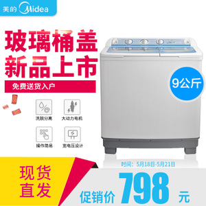 Midea/美的 MP90-S868