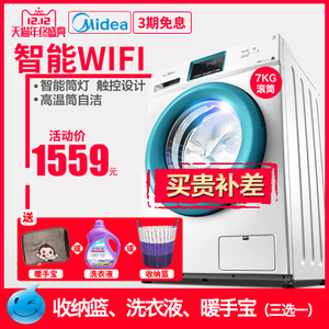 Midea/美的 MG70V30WX