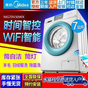 Midea/美的 MG70V30WX