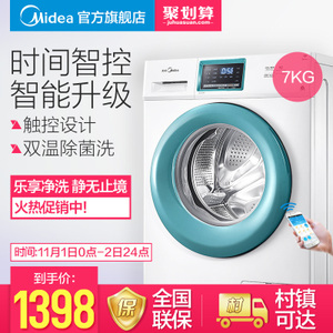 Midea/美的 MG70V30WX