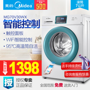 Midea/美的 MG70V30WX