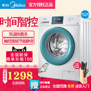 Midea/美的 MG70V30WX