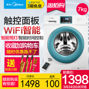 Midea/美的 MG70V30WX