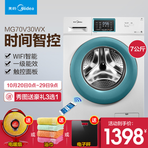 Midea/美的 MG70V30WX