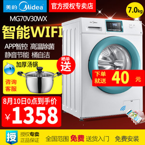 Midea/美的 MG70V30WX