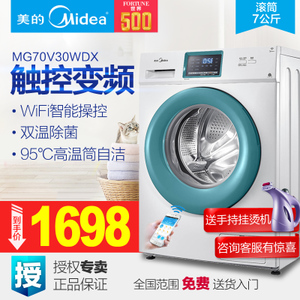 Midea/美的 MG70V30WDX