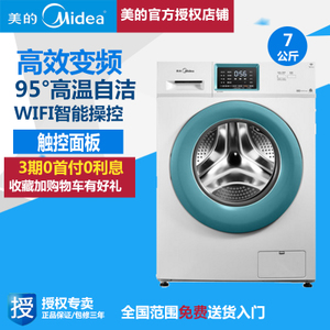 Midea/美的 MG70V30WDX