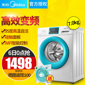 Midea/美的 MG70V30WDX